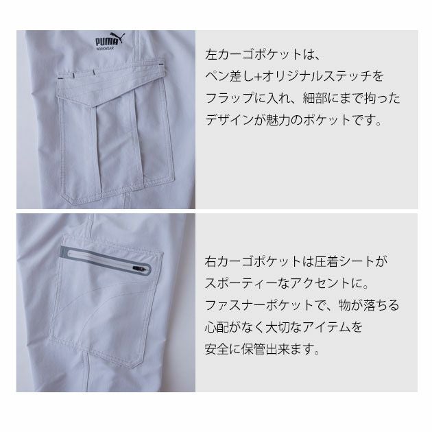 S～4L PUMA プーマ 通年作業服 作業着 ワークジャケット・カーゴパンツ上下セット（カーキ） PW-3021A・PW-3025A