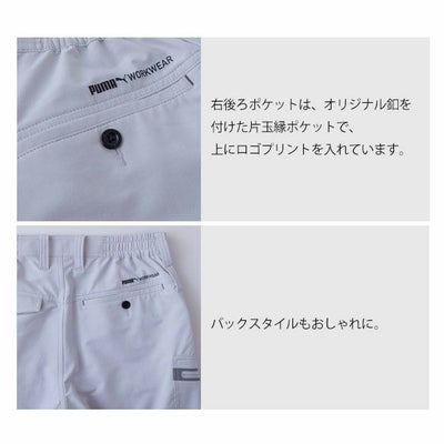 S～4L PUMA プーマ 通年作業服 作業着 ワークジャケット・カーゴパンツ上下セット（カーキ） PW-3021A・PW-3025A