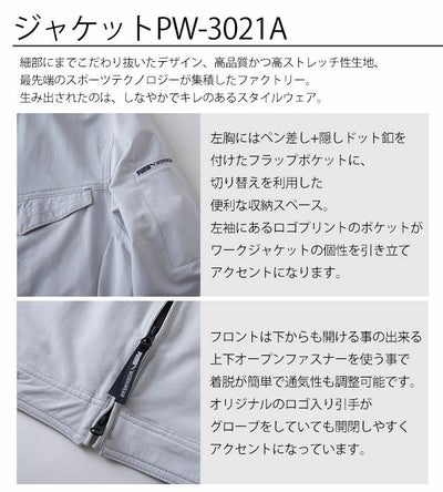 S～4L PUMA プーマ 通年作業服 作業着 ワークジャケット・カーゴパンツ上下セット（ブラック） PW-3021A・PW-3025A