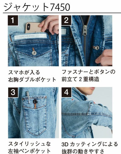 アイズフロンティア 春夏作業服 作業着 デニムワークジャケット・カーゴパンツ上下セット（スモークグレー） 7450・7452