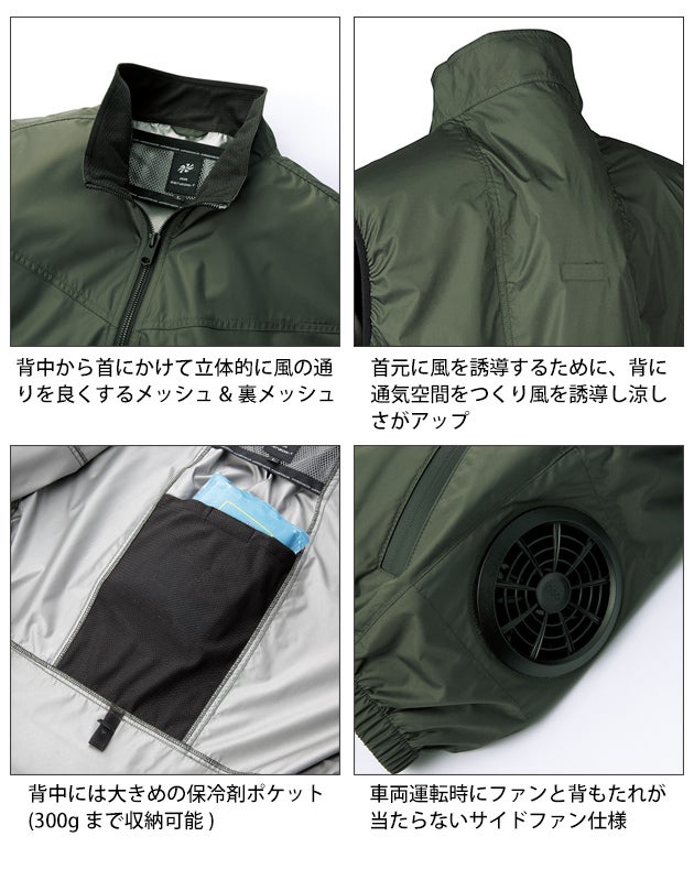 S～5L クロダルマ 空調作業服 作業着 ベスト 26893