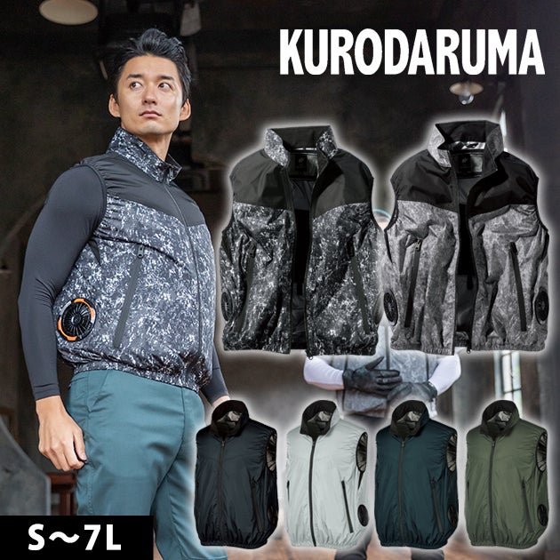 7L クロダルマ 空調作業服 作業着 ベスト 26893