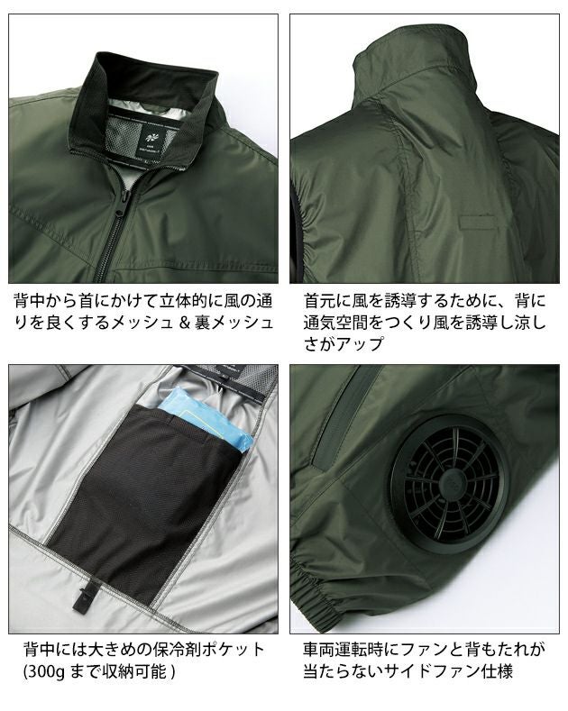 7L クロダルマ 空調作業服 作業着 ベスト 26893