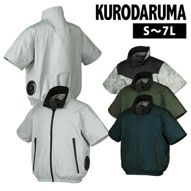 S～5L クロダルマ 空調作業服 作業着 半袖ジャンパー 268931