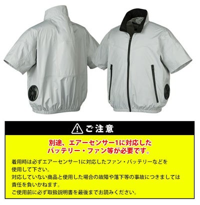 S～5L クロダルマ 空調作業服 作業着 半袖ジャンパー 268931