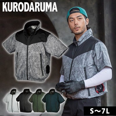 7L クロダルマ 空調作業服 作業着 半袖ジャンパー 268931