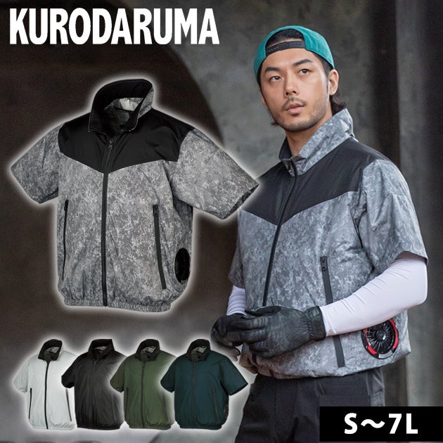 7L クロダルマ 空調作業服 作業着 半袖ジャンパー 268931