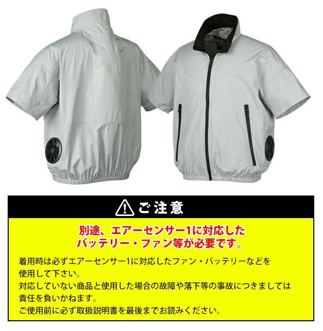 7L クロダルマ 空調作業服 作業着 半袖ジャンパー 268931