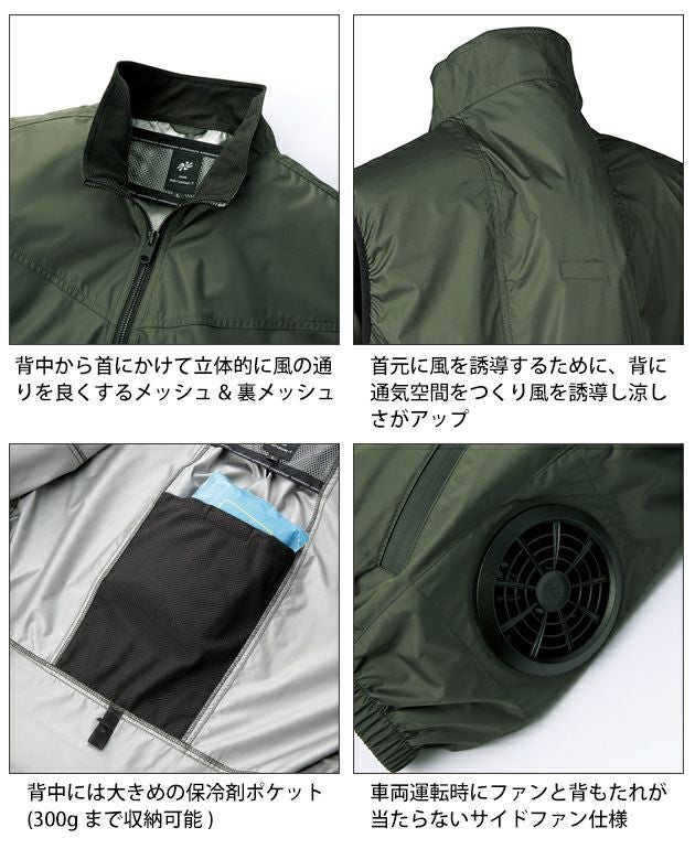 7L クロダルマ 空調作業服 作業着 半袖ジャンパー 268931