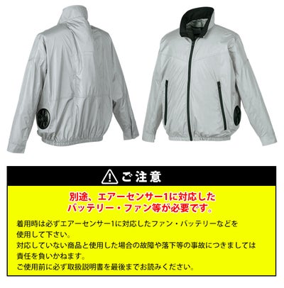 S～5L クロダルマ 空調作業服 作業着 長袖ジャンパー 258931