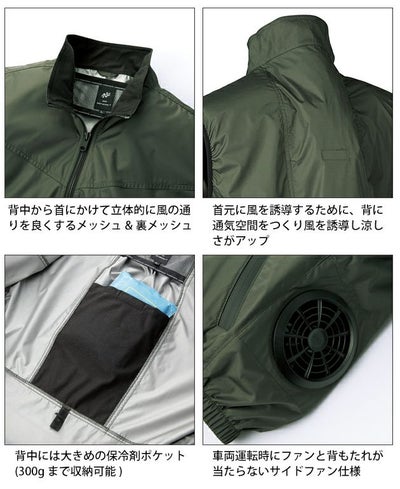 S～5L クロダルマ 空調作業服 作業着 長袖ジャンパー 258931