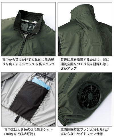 S～5L クロダルマ 空調作業服 作業着 長袖ジャンパー 258931