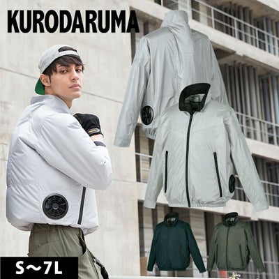 7L クロダルマ 空調作業服 作業着 長袖ジャンパー 258931