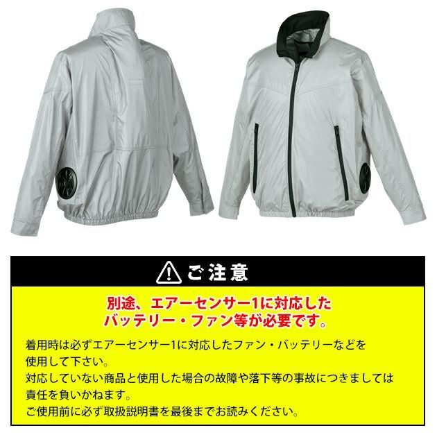 7L クロダルマ 空調作業服 作業着 長袖ジャンパー 258931