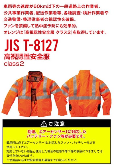 7L クロダルマ 空調作業服 作業着 高視認長袖ジャンパー 258921