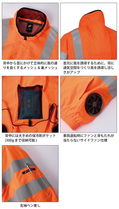 7L クロダルマ 空調作業服 作業着 高視認長袖ジャンパー 258921