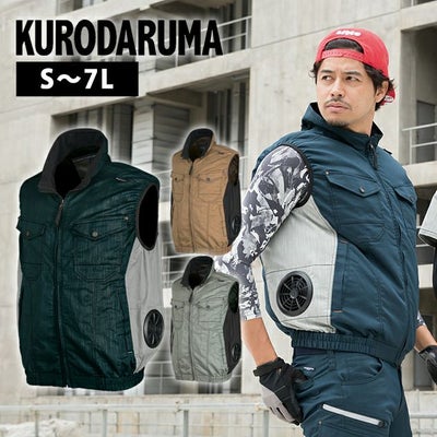 7L クロダルマ 空調作業服 作業着 ベスト 26896