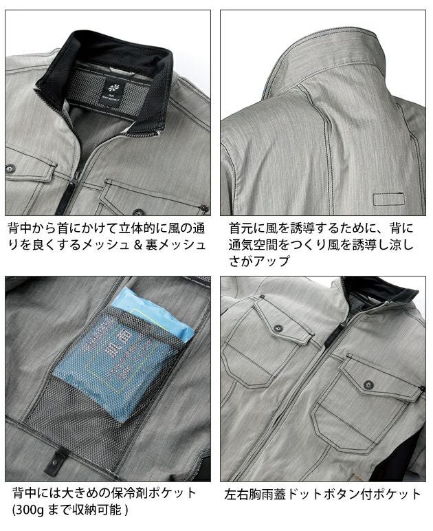 7L クロダルマ 空調作業服 作業着 ベスト 26896