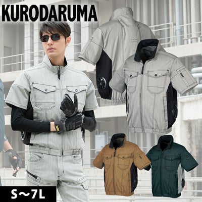 S～5L クロダルマ 空調作業服 作業着 半袖ジャンパー 268961