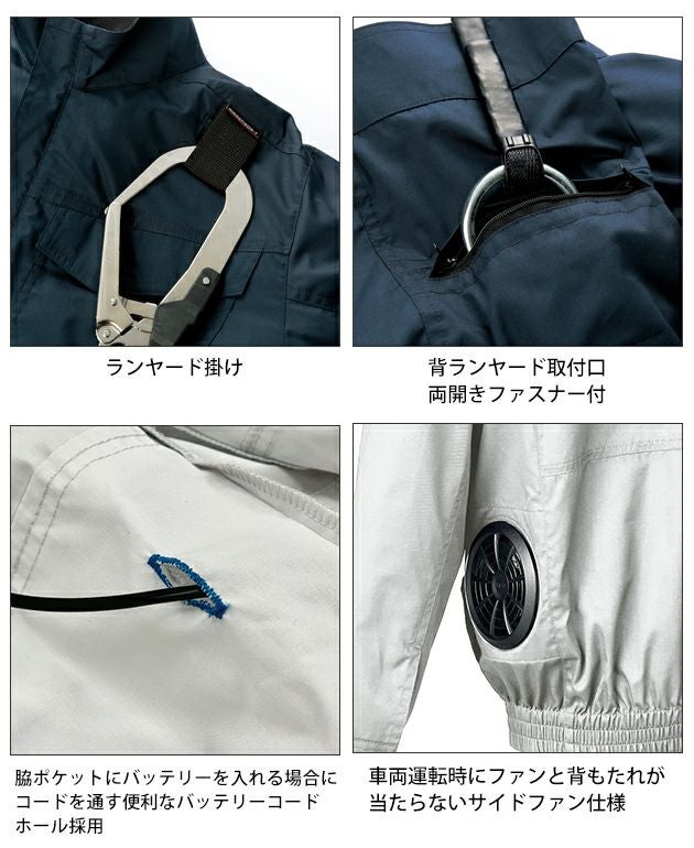 S～5L クロダルマ 空調作業服 作業着 ハーネス対応長袖ジャンパー 258941