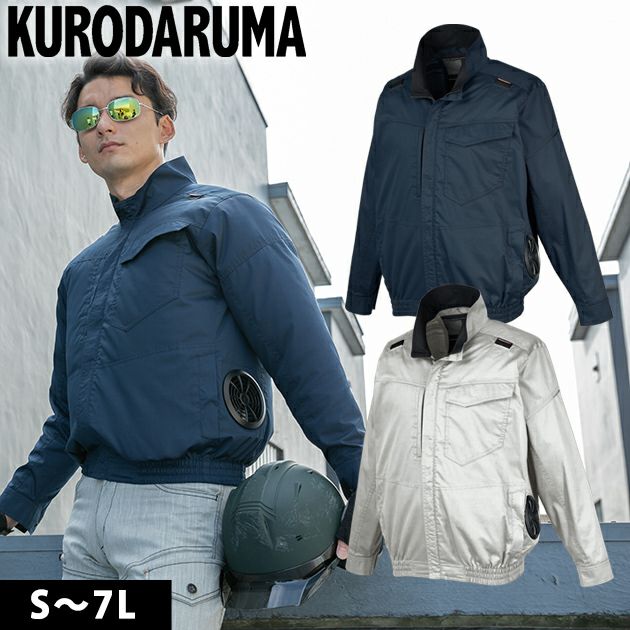 7L クロダルマ 空調作業服 作業着 ハーネス対応長袖ジャンパー 258941