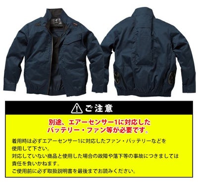 7L クロダルマ 空調作業服 作業着 ハーネス対応長袖ジャンパー 258941