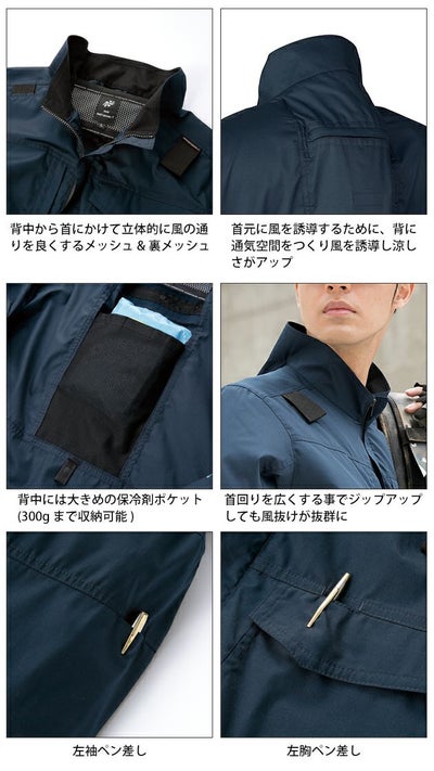 7L クロダルマ 空調作業服 作業着 ハーネス対応長袖ジャンパー 258941