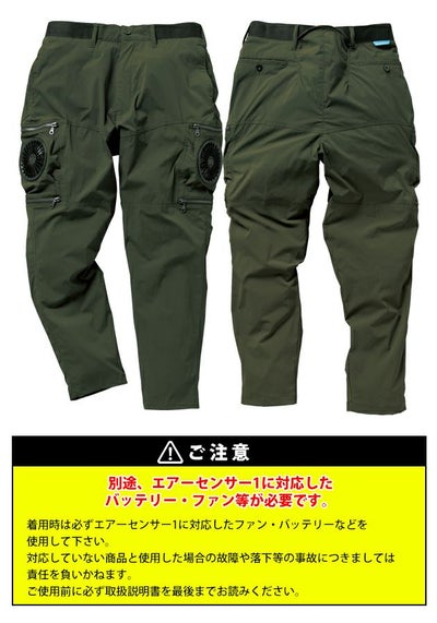 S～5L クロダルマ 空調作業服 作業着 エアセンサーパンツ 35895