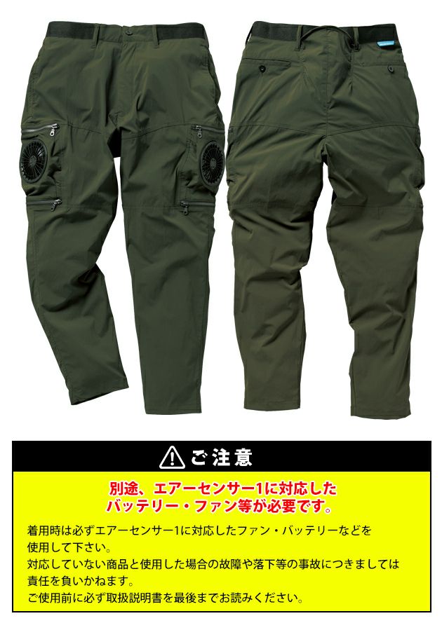 S～5L クロダルマ 空調作業服 作業着 エアセンサーパンツ 35895