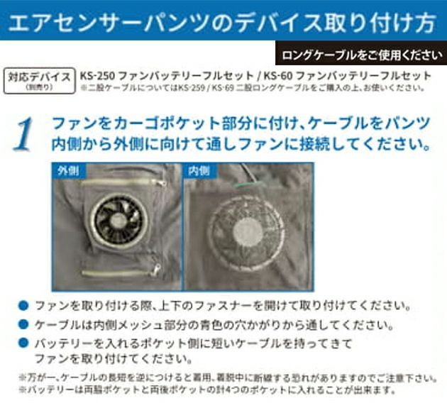 S～5L クロダルマ 空調作業服 作業着 エアセンサーパンツ 35895