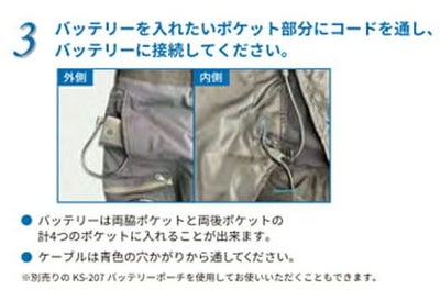 S～5L クロダルマ 空調作業服 作業着 エアセンサーパンツ 35895
