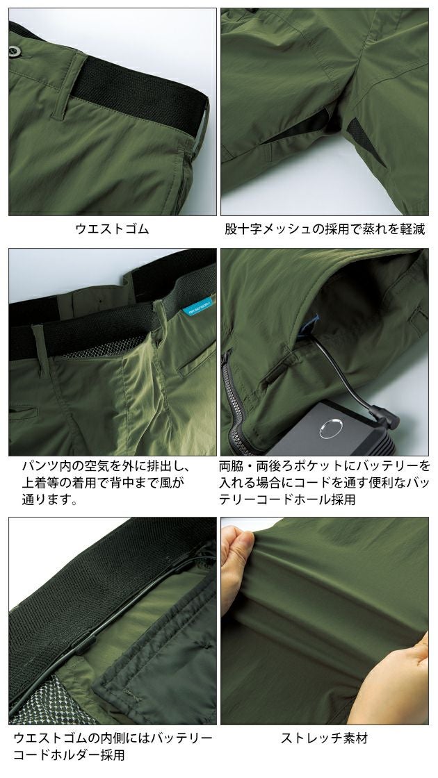 S～5L クロダルマ 空調作業服 作業着 エアセンサーパンツ 35895