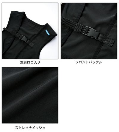 クロダルマ 保冷ベスト 作業着 メッシュベスト 26534