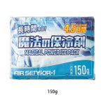 クロダルマ 保冷剤 作業着 保冷剤 150g 011