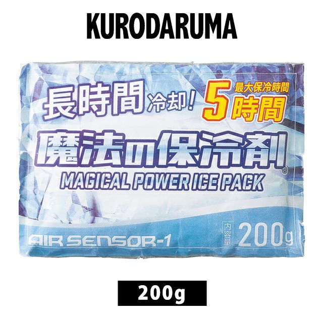 クロダルマ 保冷剤 作業着 保冷剤 200g 012