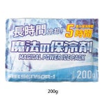 クロダルマ 保冷剤 作業着 保冷剤 200g 012
