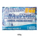 クロダルマ 保冷剤 作業着 保冷剤 600g 014