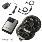 クロダルマ 空調作業服 作業着 カラーファン、バッテリーフルセット KS-250-1