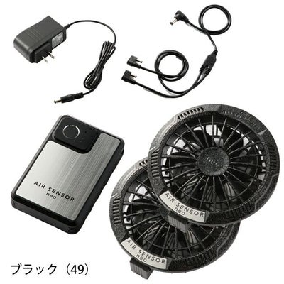 クロダルマ 空調作業服 作業着 カラーファン、バッテリーフルセット KS-250-1