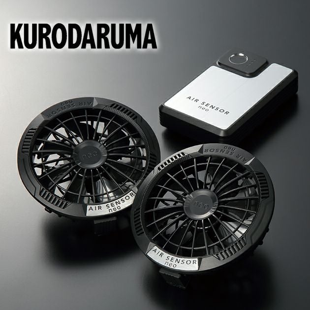 クロダルマ 空調作業服 作業着 ファン、バッテリーフルセット KS-250