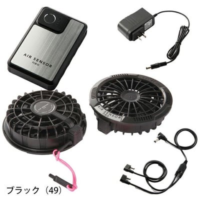 クロダルマ 空調作業服 作業着 ファン、バッテリーフルセット KS-250