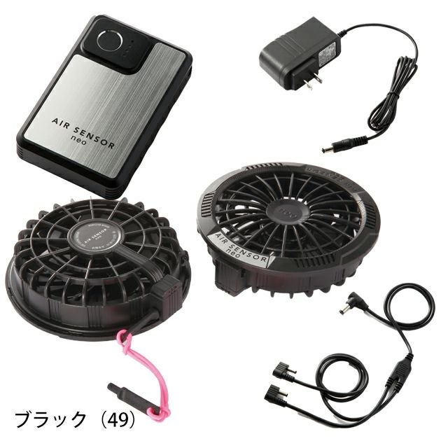 クロダルマ 空調作業服 作業着 ファン、バッテリーフルセット KS-250