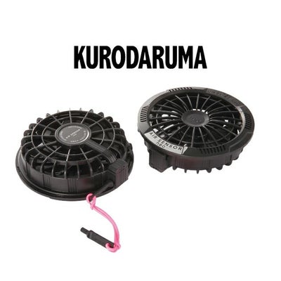 クロダルマ 空調作業服 作業着 ファン(2個) KS-253