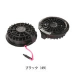 クロダルマ 空調作業服 作業着 ファン(2個) KS-253