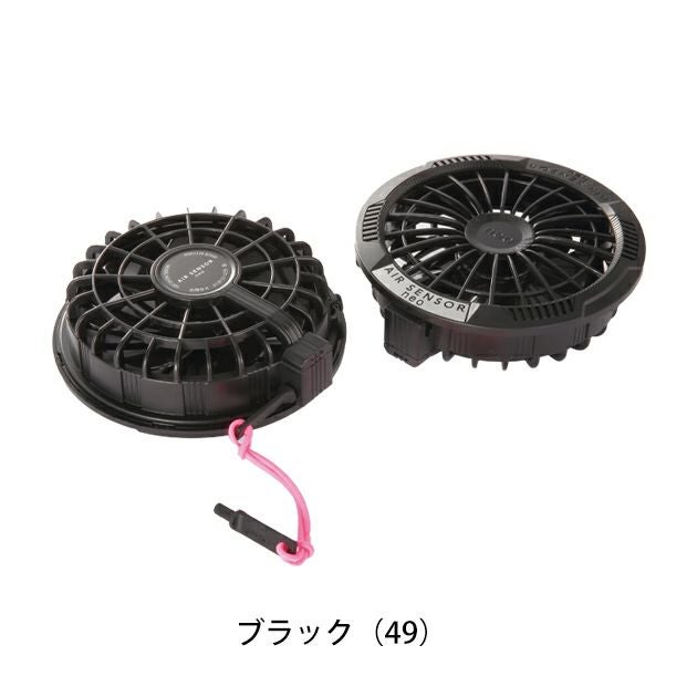 クロダルマ 空調作業服 作業着 ファン(2個) KS-253