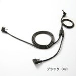 クロダルマ 空調作業服 作業着 二股ロングケーブル KS-259