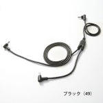 クロダルマ 空調作業服 作業着 二股ロングケーブル KS-69