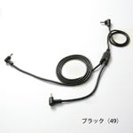 クロダルマ 空調作業服 作業着 二股ロングケーブル KS-109