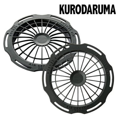 クロダルマ 空調作業服 作業着 高所用ファンキャップ(2個) KS-208