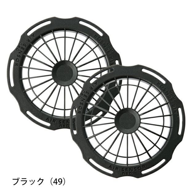 クロダルマ 空調作業服 作業着 高所用ファンキャップ(2個) KS-208